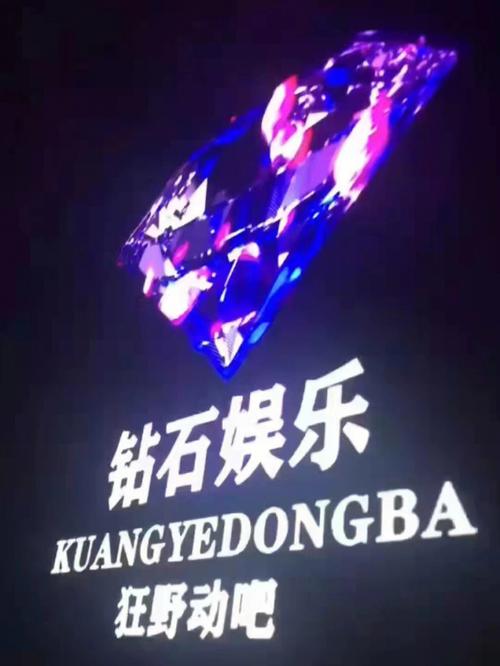 钻石电玩城图标