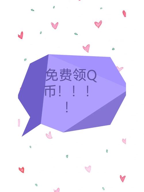 赚q币神器福利版