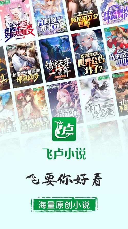 2021飞卢小说