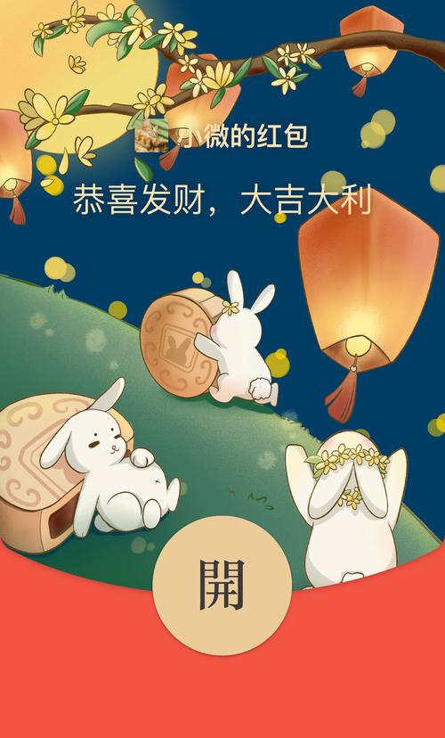 兔兔红包版