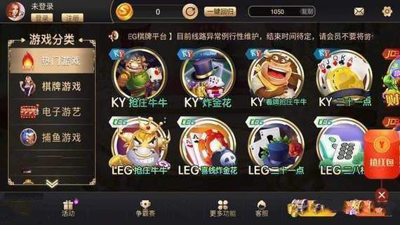 开元棋盘财神