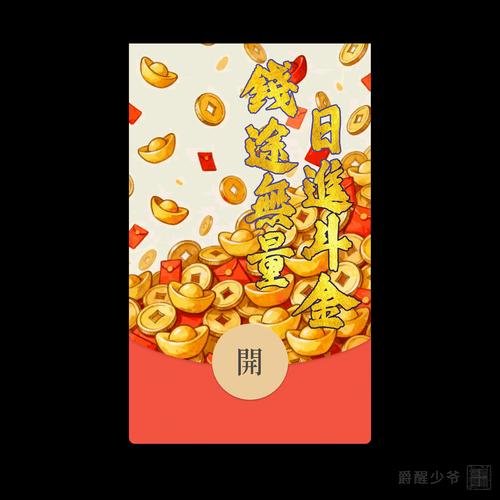 wx威信红包自动