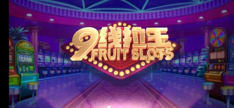 九线拉王游戏图标