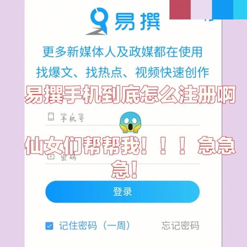 易撰