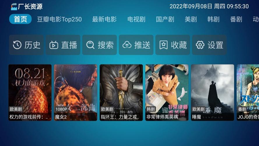 高光影视盒子
