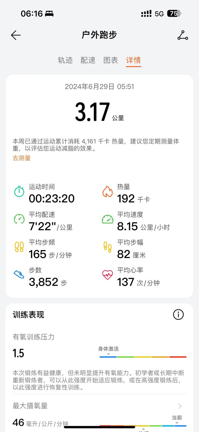 懒人运动宝