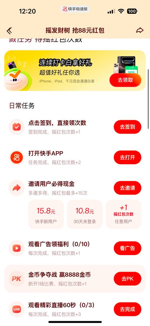 快手自动抢红包神