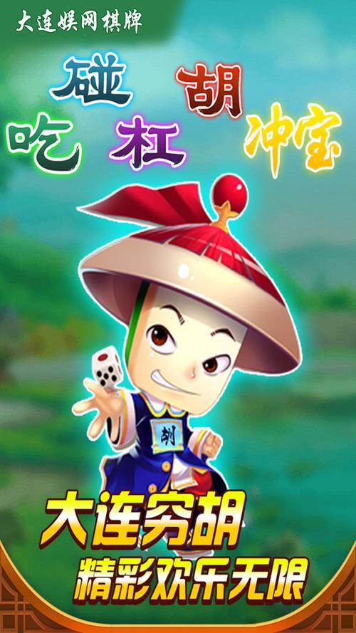 真人四人麻将图标