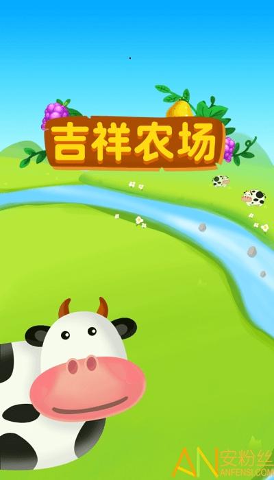 吉祥农场红包版图标