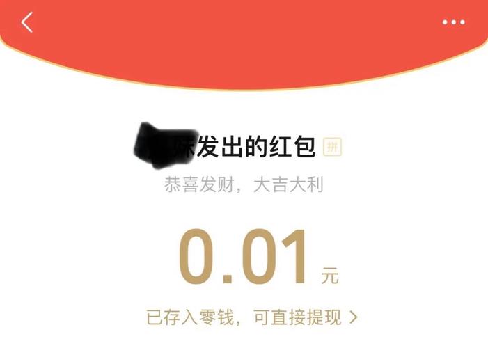 微信0秒秒杀红包