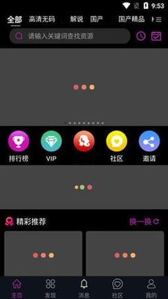 来撩短视频app永久破解版