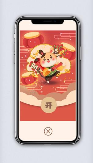 兔兔红包版图标