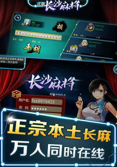 丫丫长沙麻将