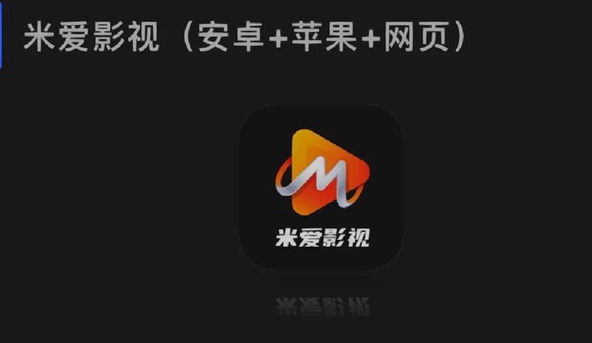 爱米影视