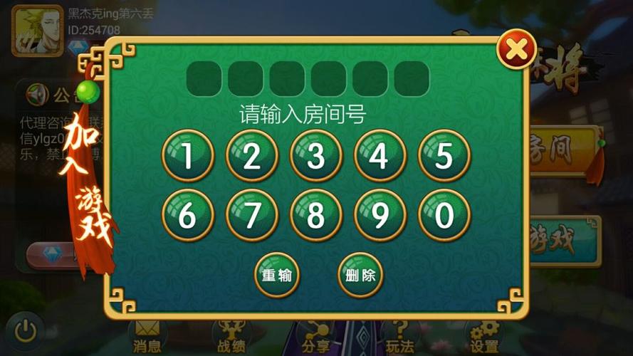 奕乐贵州麻将