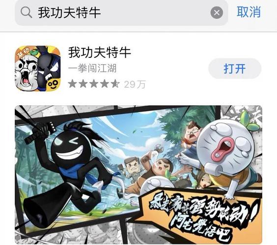我功夫特牛红包版图标