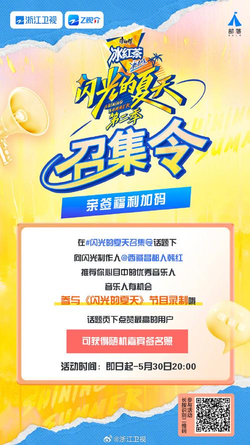 召集令
