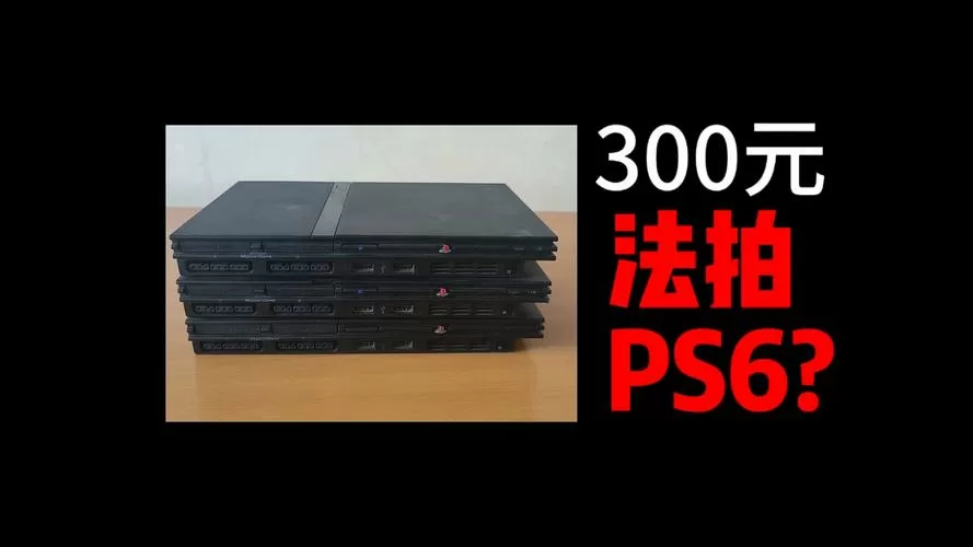 ps2薄机7w硬盘机制作教程图标