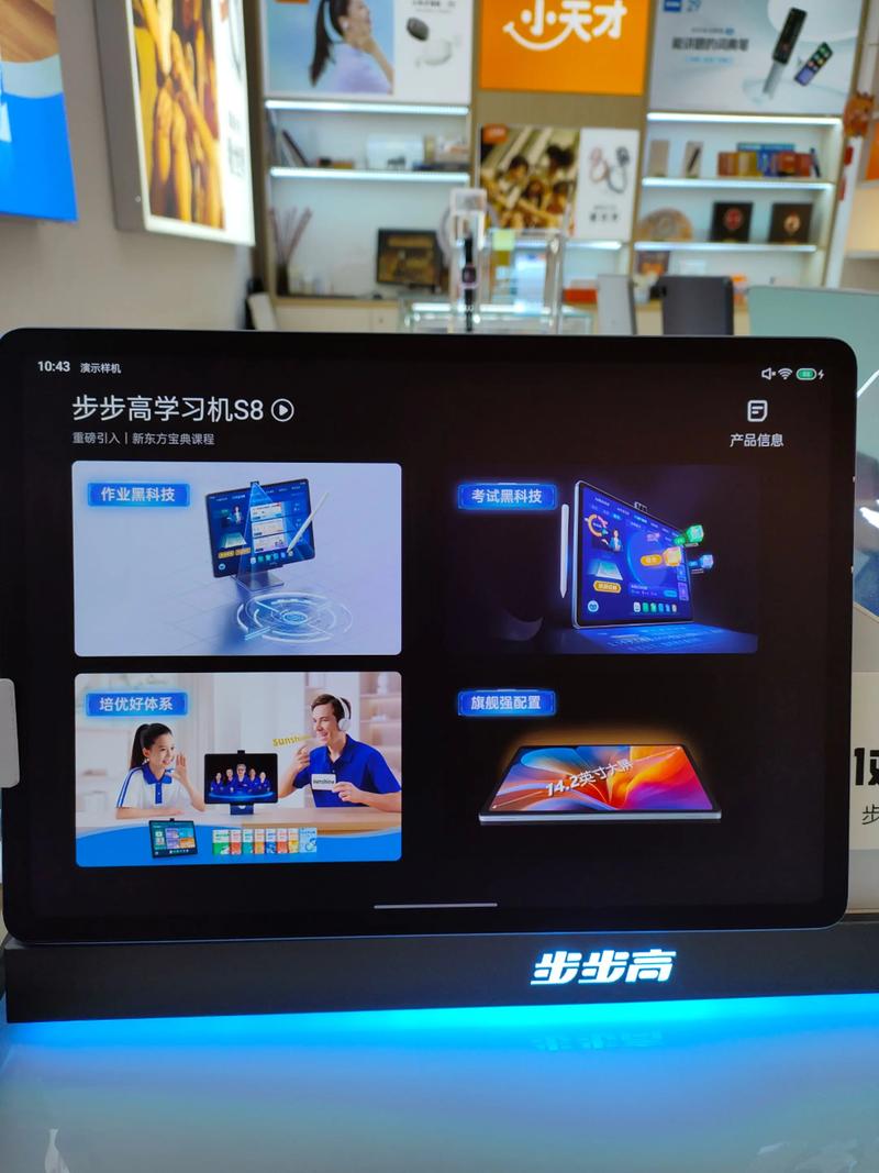 步步高家教机为什么连接不上网络图标