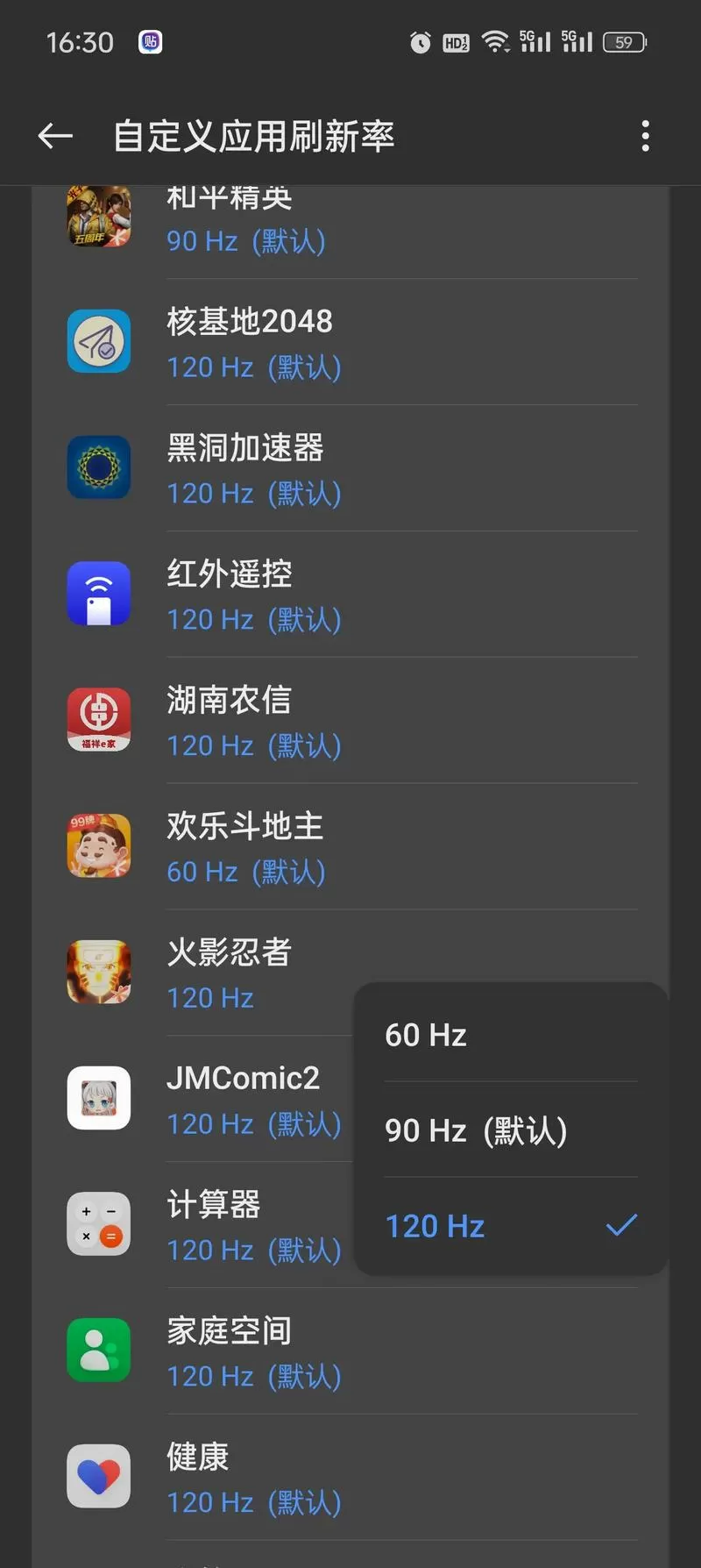 火影120帧修改器