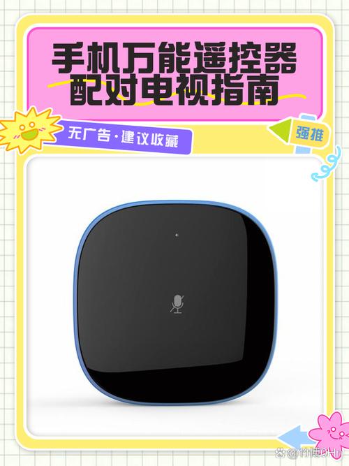 手机万能电视遥控怎么与电视配对