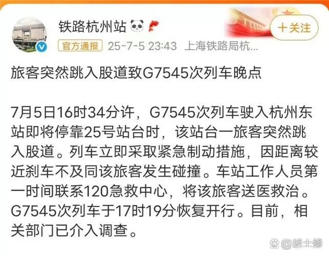 火车司机调度对话视频