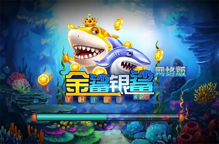 金鲨银鲨破解版无限金币图标
