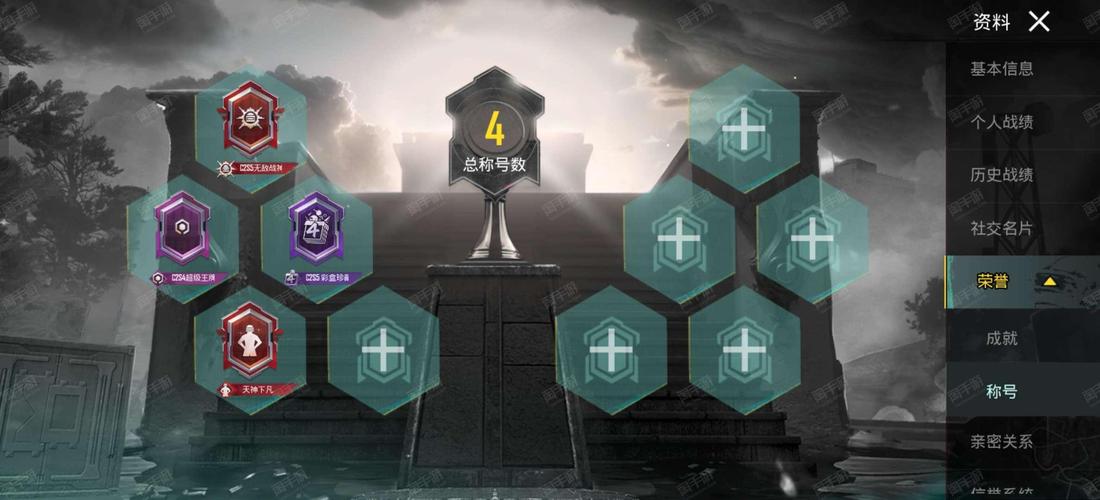 pubg邮箱账号大全免费图标