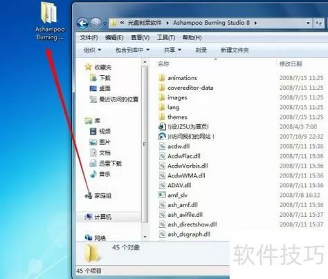 刻录软件下载