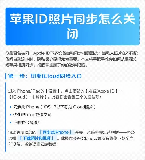 账号与同步有必要关闭吗