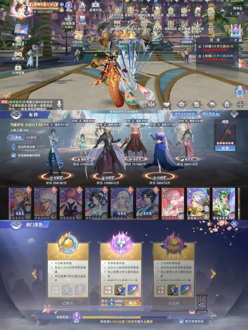斗罗大陆魂师对决什么时候上线红包版