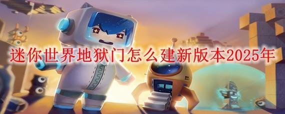 2025新版地狱门怎么做图标