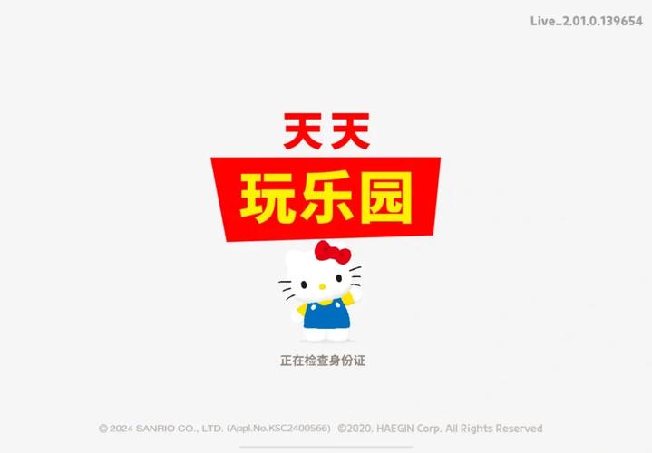 天天玩乐园官方版图标
