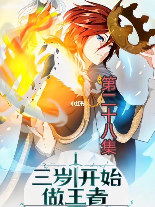 三岁开始做王者漫图标