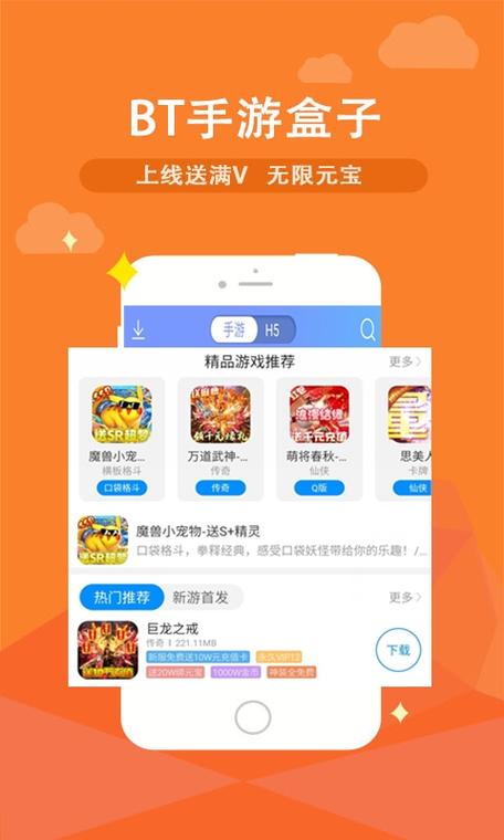 87互娱游戏盒子