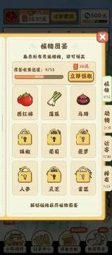 桃园生活赚钱app