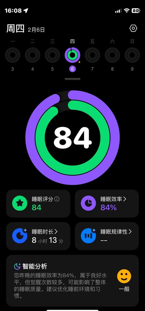 睡宝app提现版