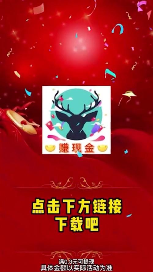 千顺鹿短视频极速版v3.6图标