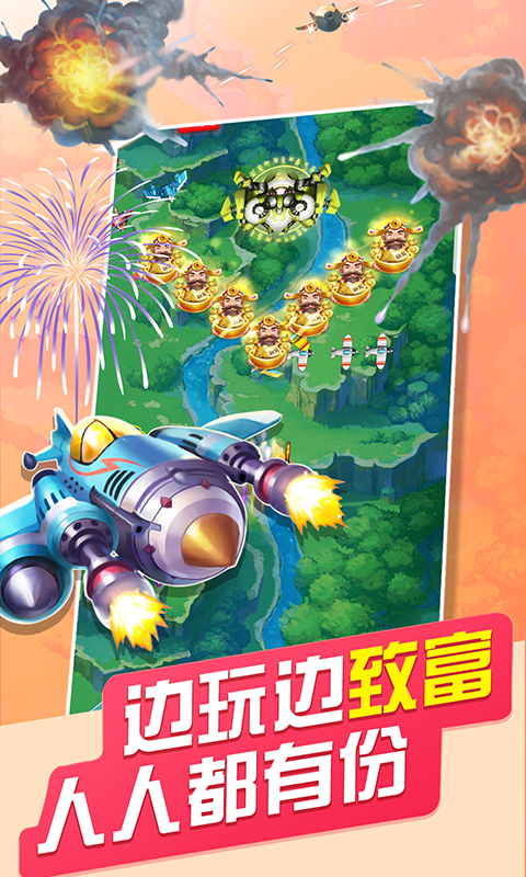 天天战机领红包游图标