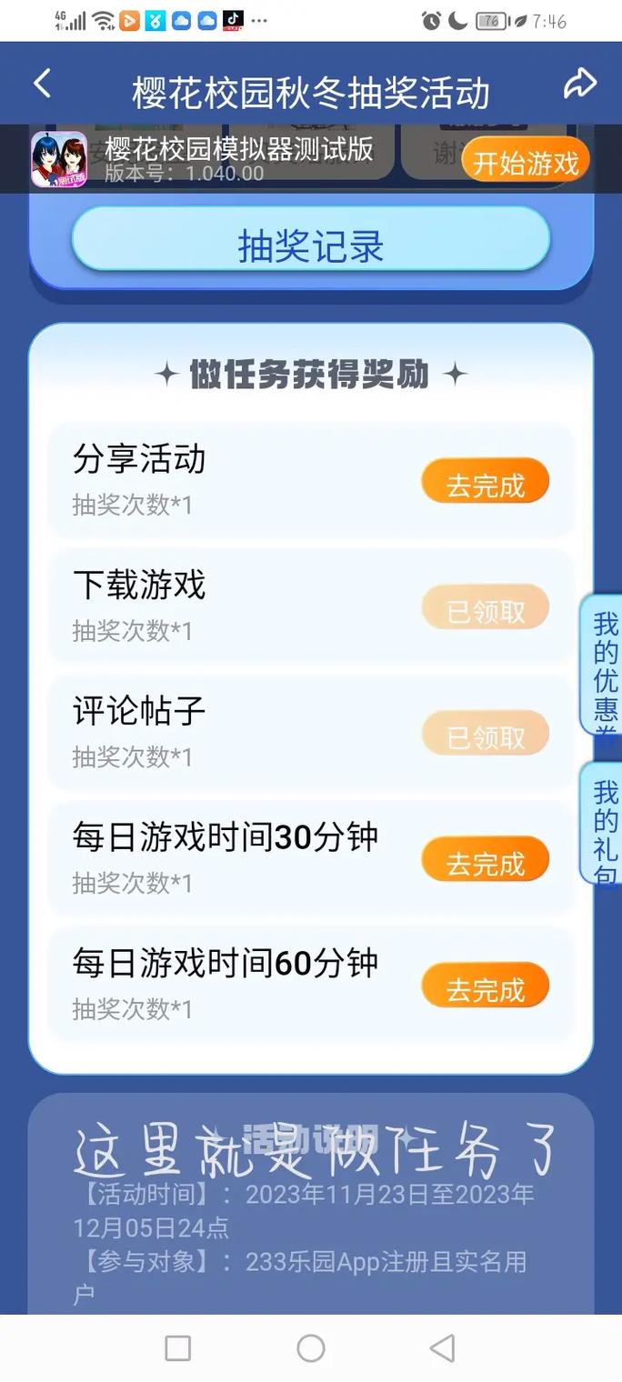 随乐游(兑换码)