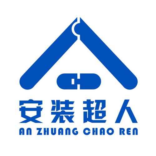 超人安装师傅端