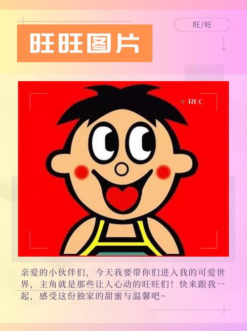 旺旺花园种花红包图标