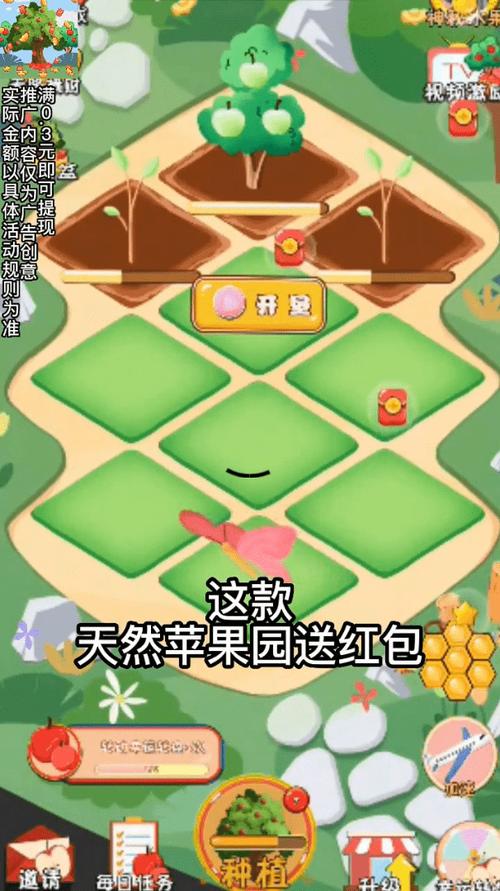 天然苹果园红包版