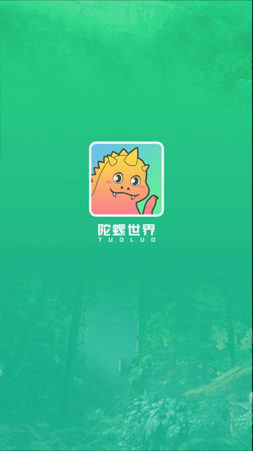 2020陀螺世界