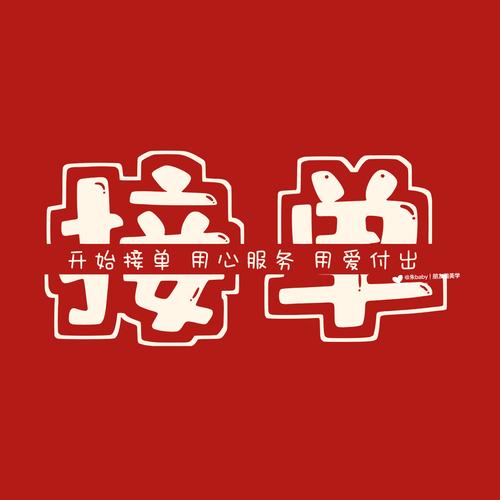 甜甜试接单平台图标