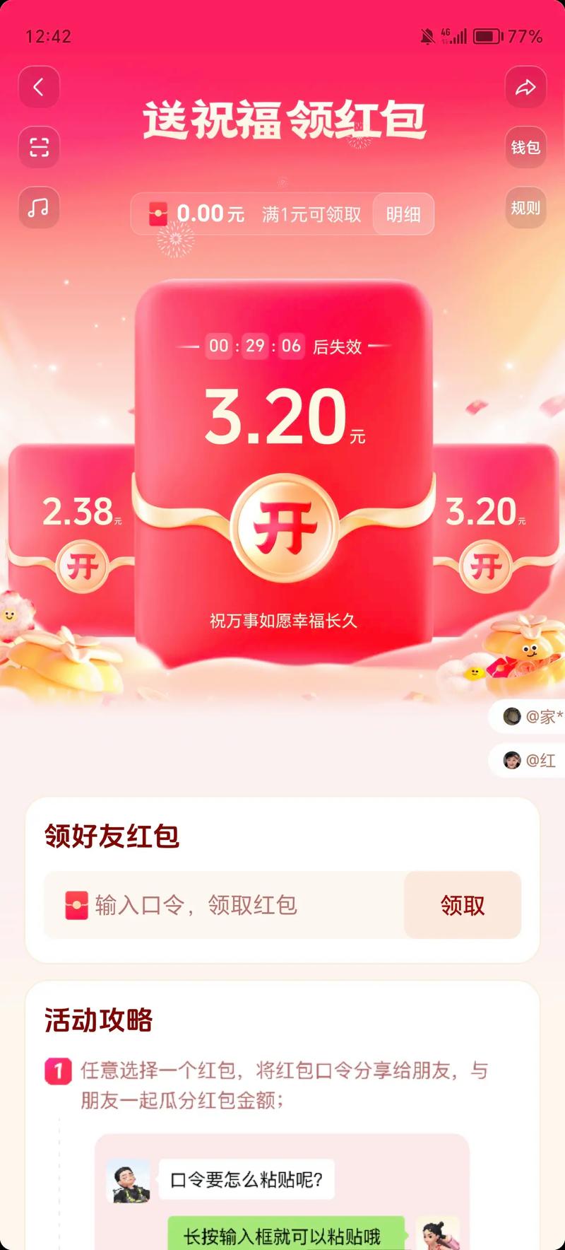 快音红包版下载