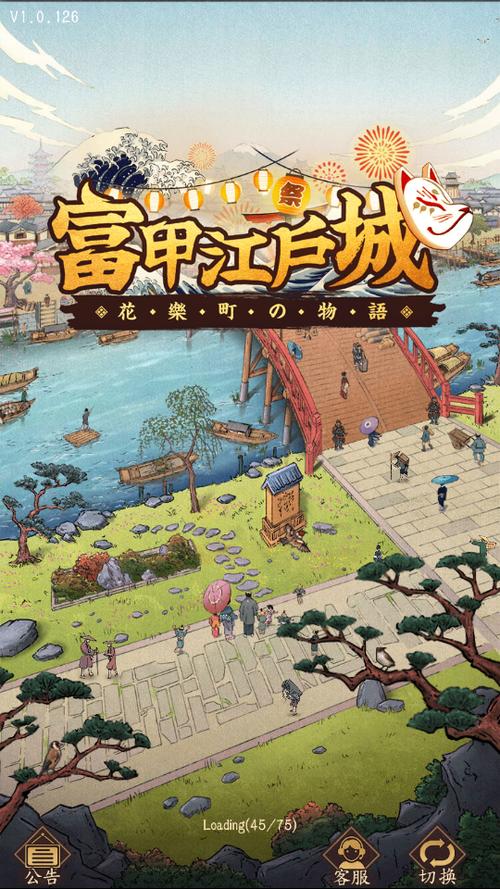 富甲江户城图标