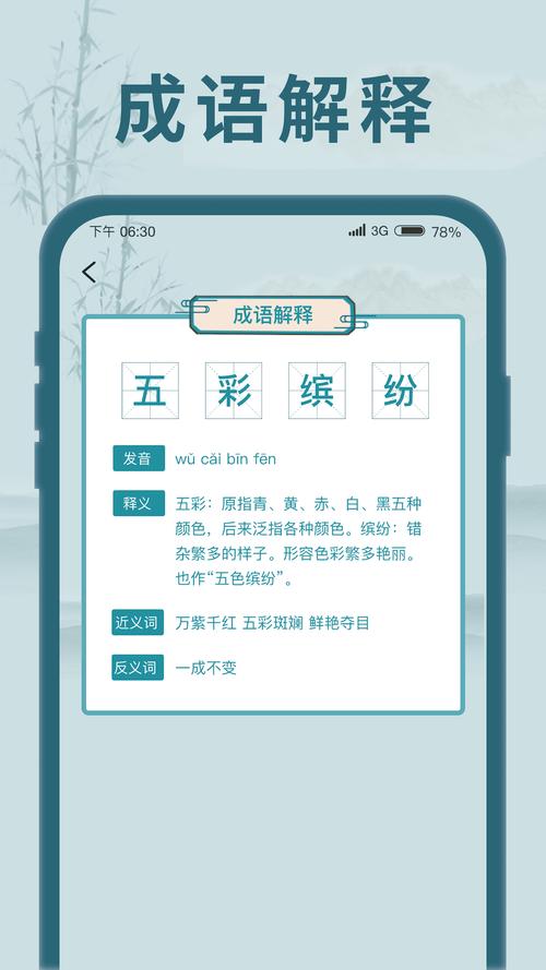 成语大探花红包版