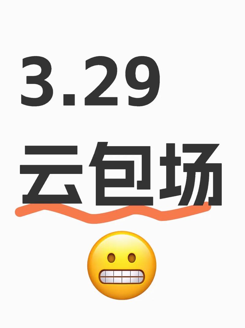 云抢包30图标