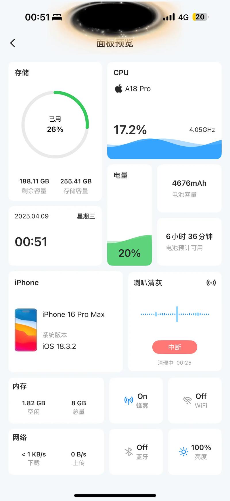 极简手机清灰